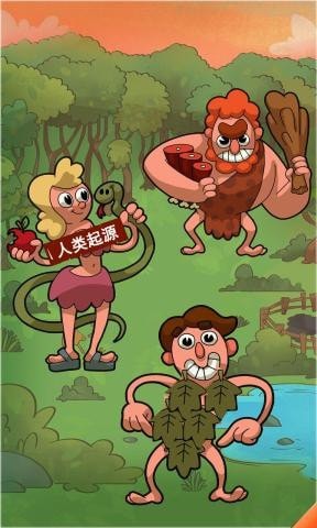人类起源