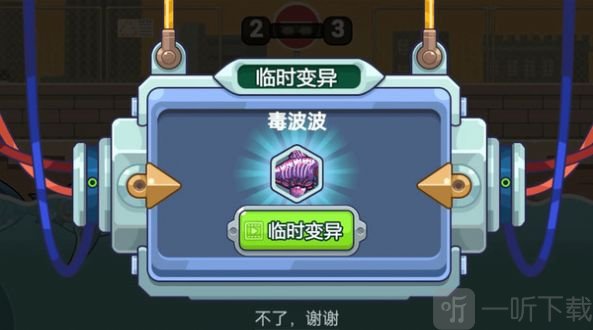变异鲨大战