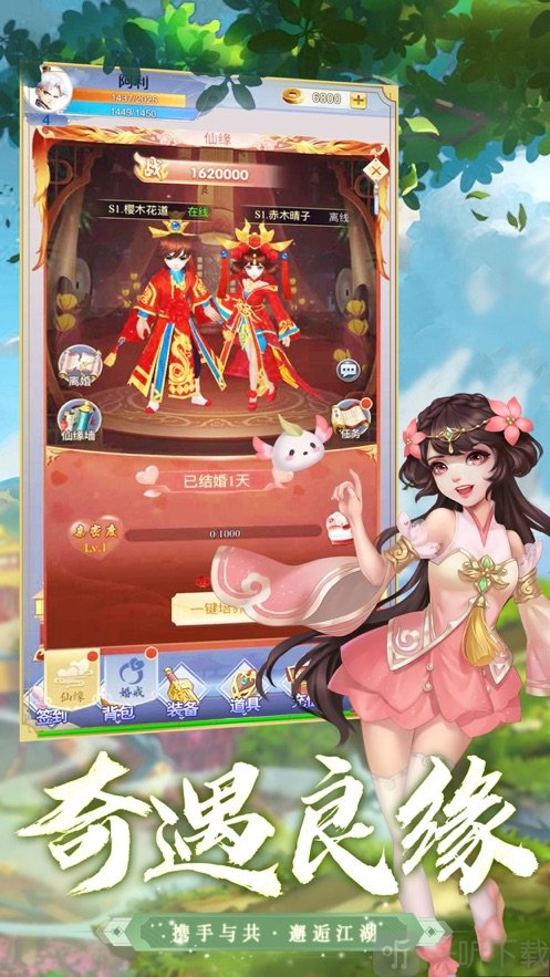 蜀山仙纪