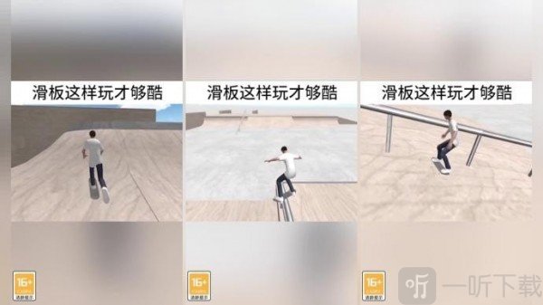 滑板大师