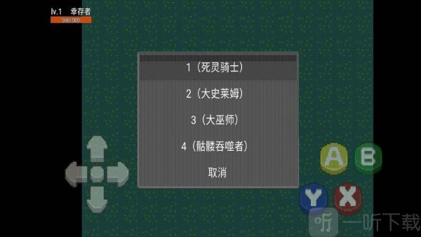 剑士勇者