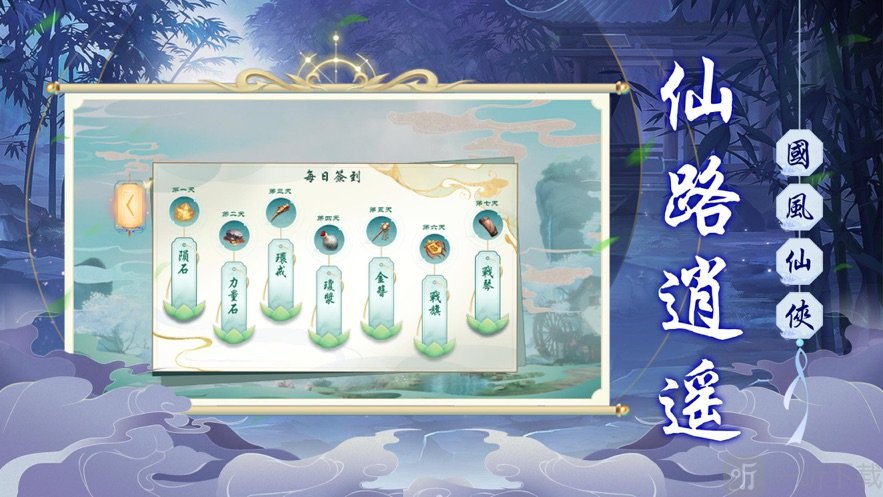 孤狐成仙
