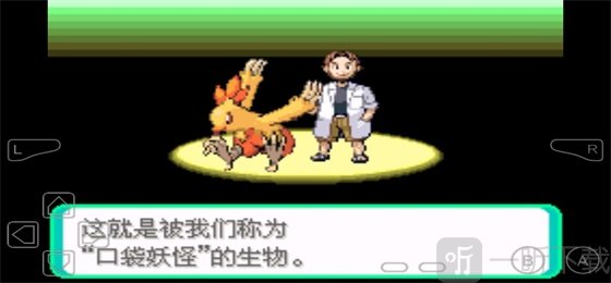 口袋妖怪星伸召唤