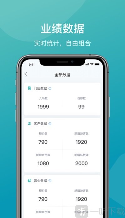 一年四季管理端