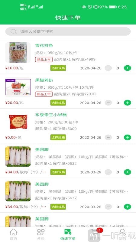 兰兰冷冻食品