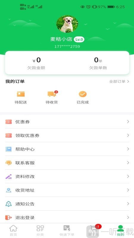 兰兰冷冻食品