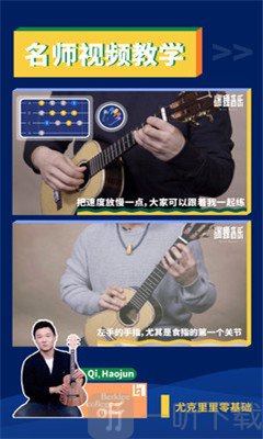 迷鹿吉他尤克里里