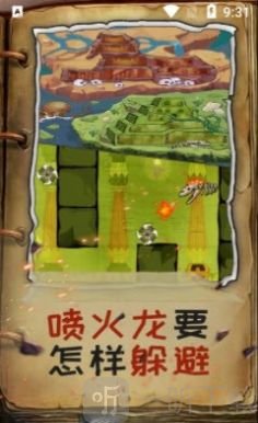 木乃伊闯关达人