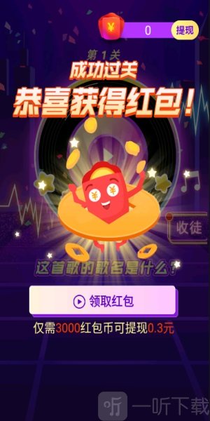 勇者荣耀猜歌