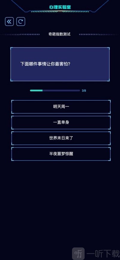 心理实验室