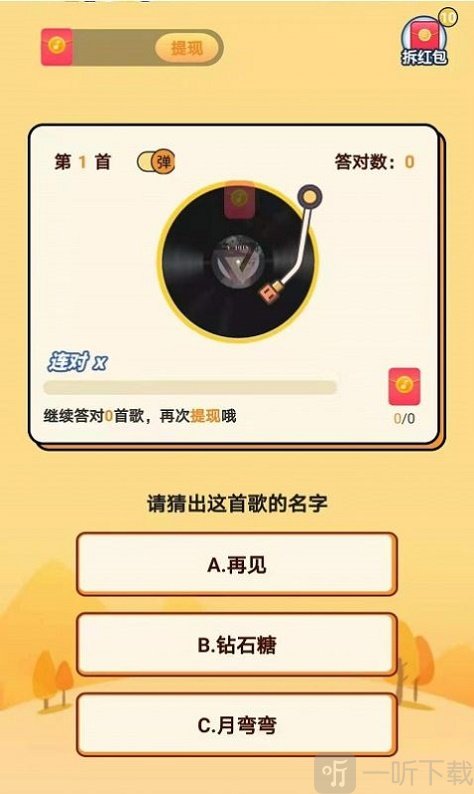 多多猜歌