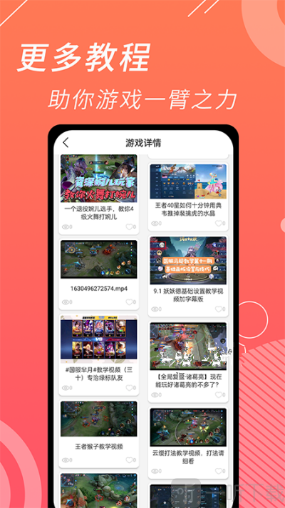 策略手游