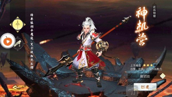 武临九霄
