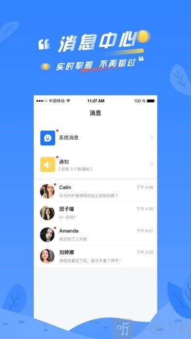 华创规培