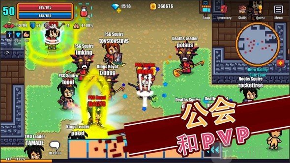像素骑士ONLINE