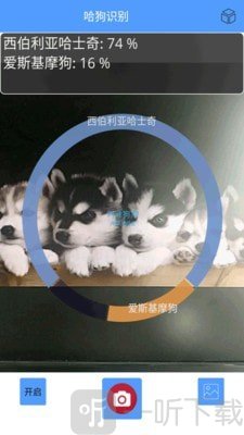 形色识物软件