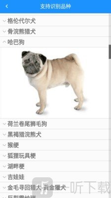 形色识物软件