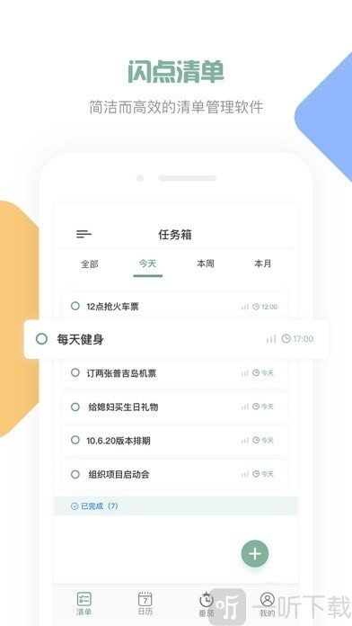 闪点清单