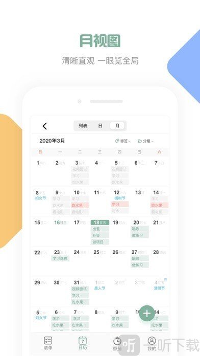 闪点清单