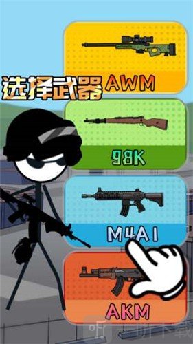 火柴人香肠派对
