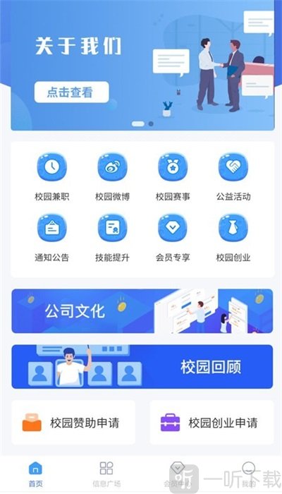 未来校园网