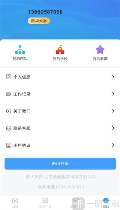 未来校园网