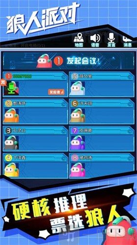 狼人派对