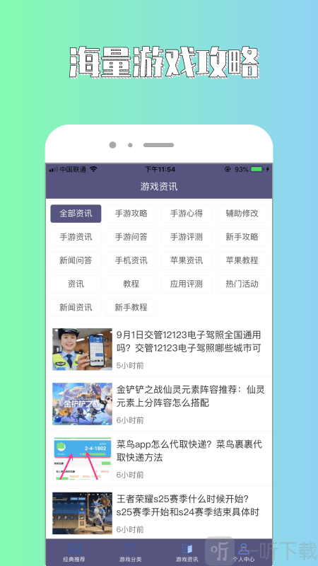 斌哥游戏攻略