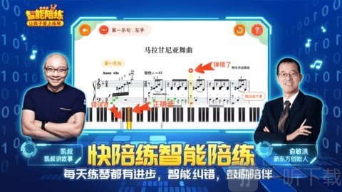 快陪练智能陪练
