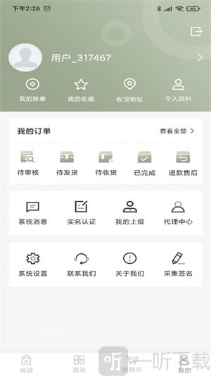 嘉骏珠宝