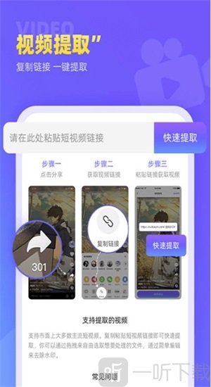 视频去水印极速王