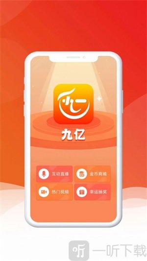 九亿购物