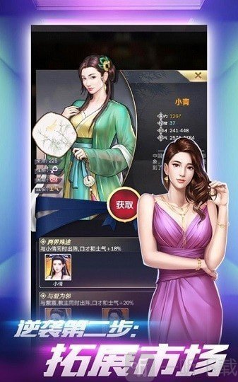 风流总裁俏秘书