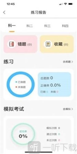 得手驾园