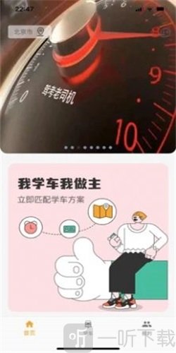 得手驾园
