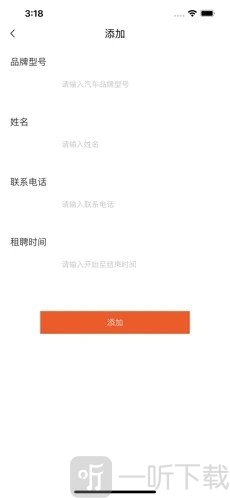 臣游