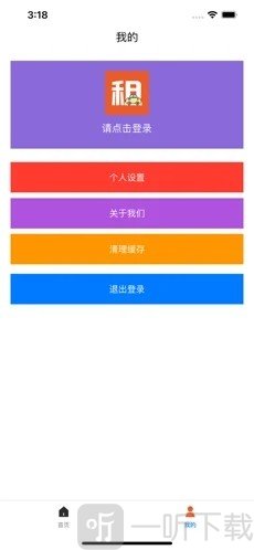 臣游