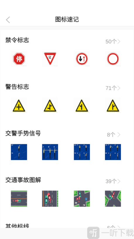 驾考必过宝典