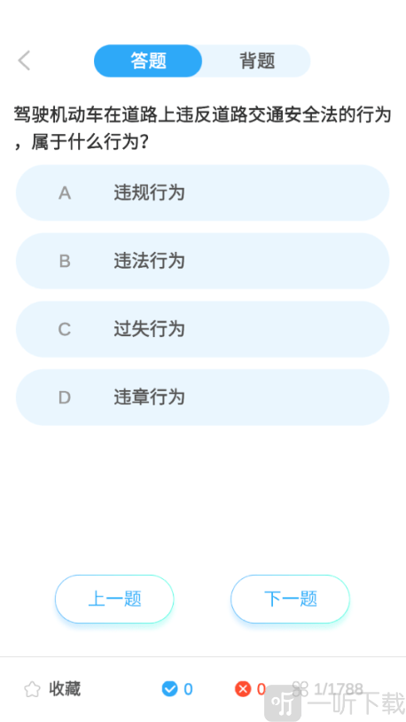 驾考必过宝典