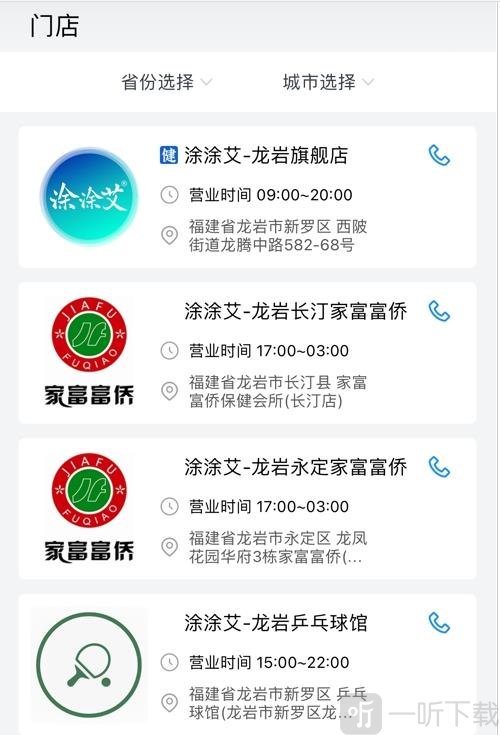 涂涂艾