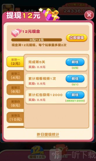 全民爱消消