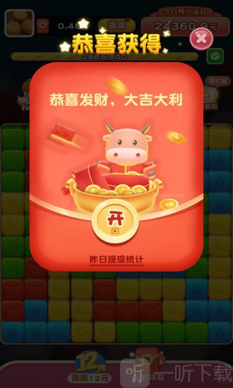 全民爱消消