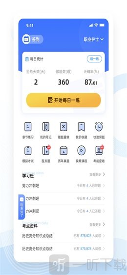 知了医考