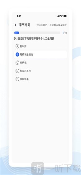知了医考