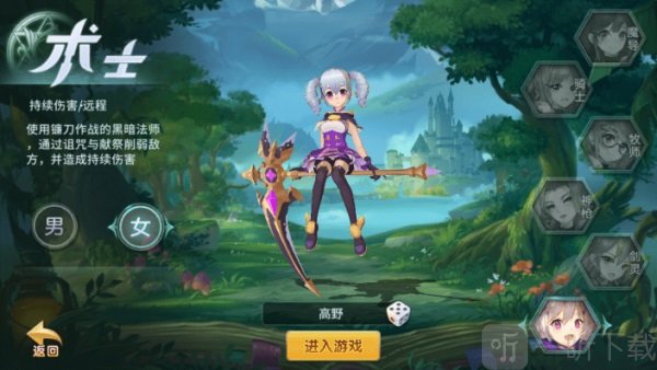 星耀幻想