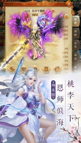 幻灵仙御