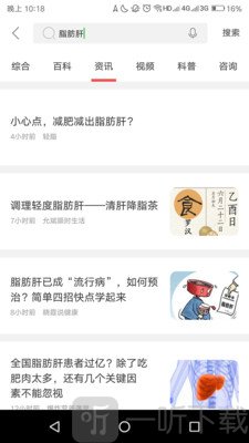 肝管家