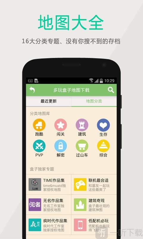 我的世界盒子