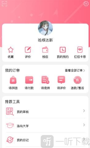 追尚购物