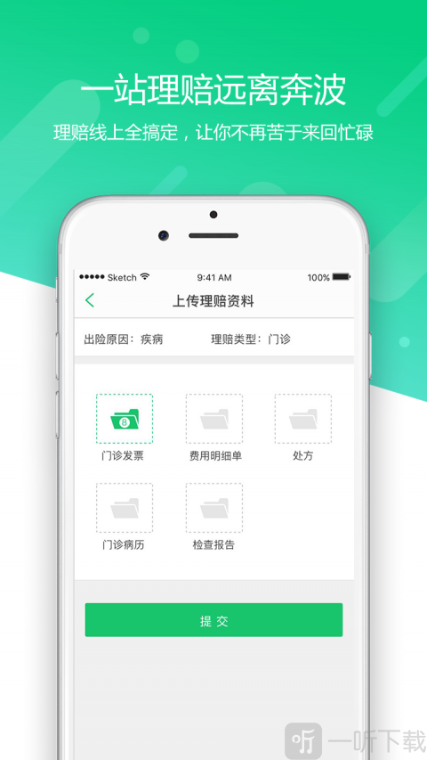 爱心云健康